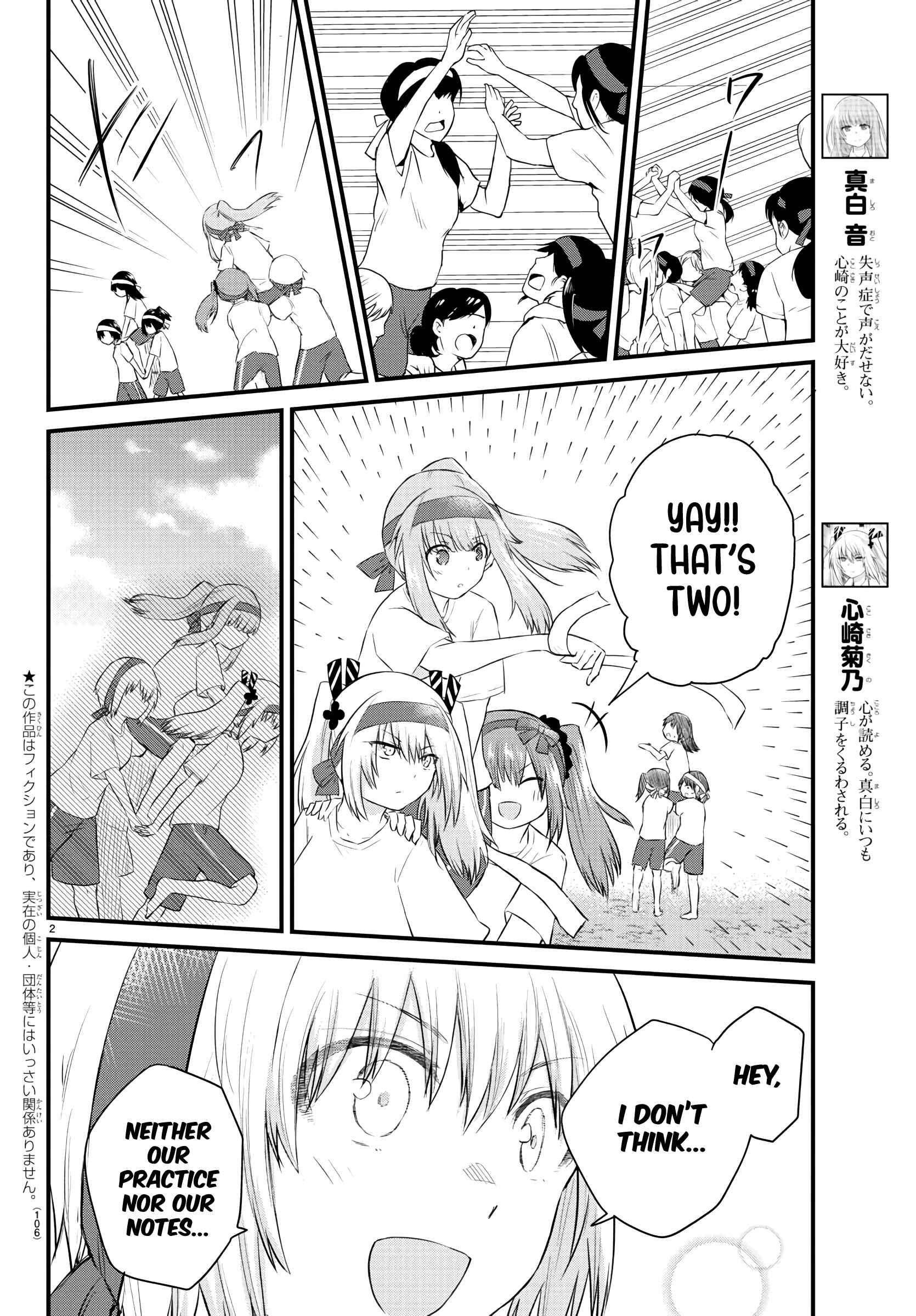 Koe ga dasenai Shoujo wa "Kanojo ga Yasashisugiru" to Omotte iru Chapter 36 - Page 2