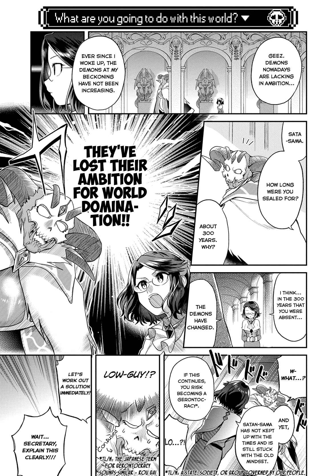 Maou no Hisho Chapter 3 - Page 6