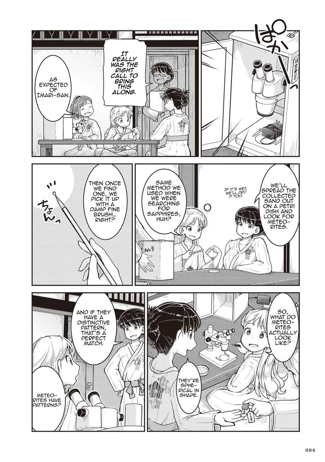 Ruri no Houseki Chapter 21 - Page 16