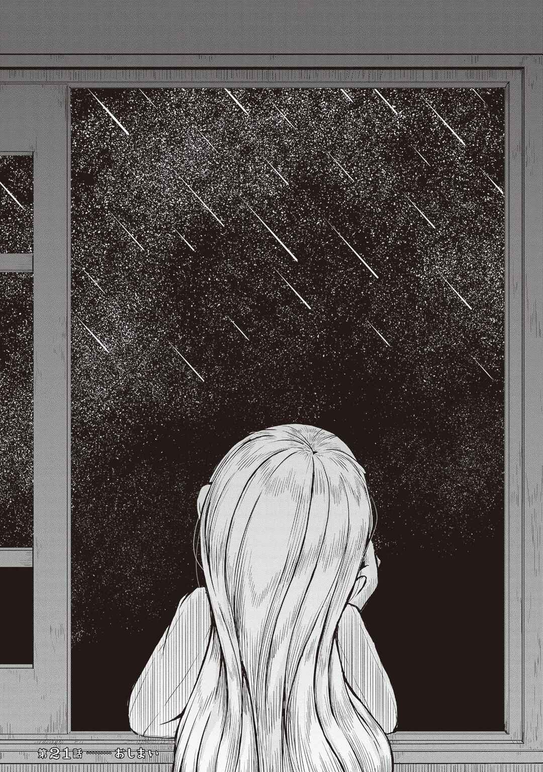 Ruri no Houseki Chapter 21 - Page 32