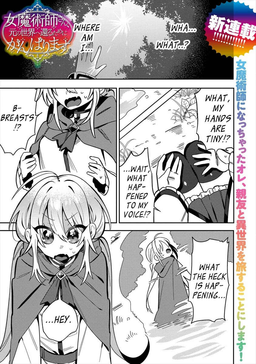 Onna Majutsushi-san, Moto no Sekai e Kaeru Tame ni Ganbarimasu Chapter 1 - Page 1