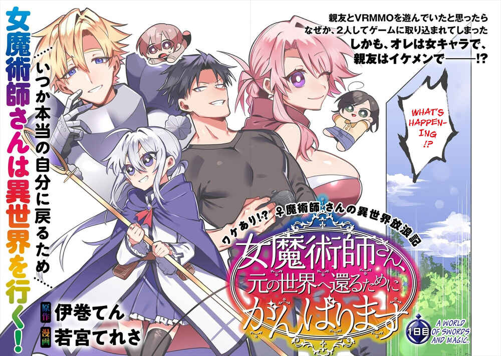 Onna Majutsushi-san, Moto no Sekai e Kaeru Tame ni Ganbarimasu Chapter 1 - Page 2