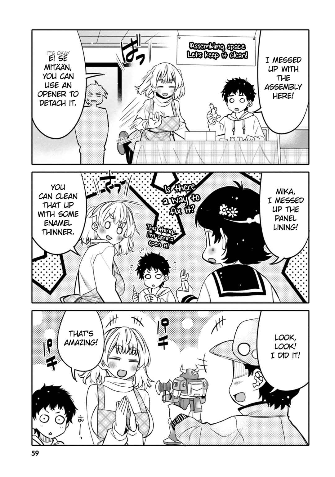 Ore no  Tomodachi ♂♀ ga Kawaisugite Komaru! Chapter 27 - Page 17