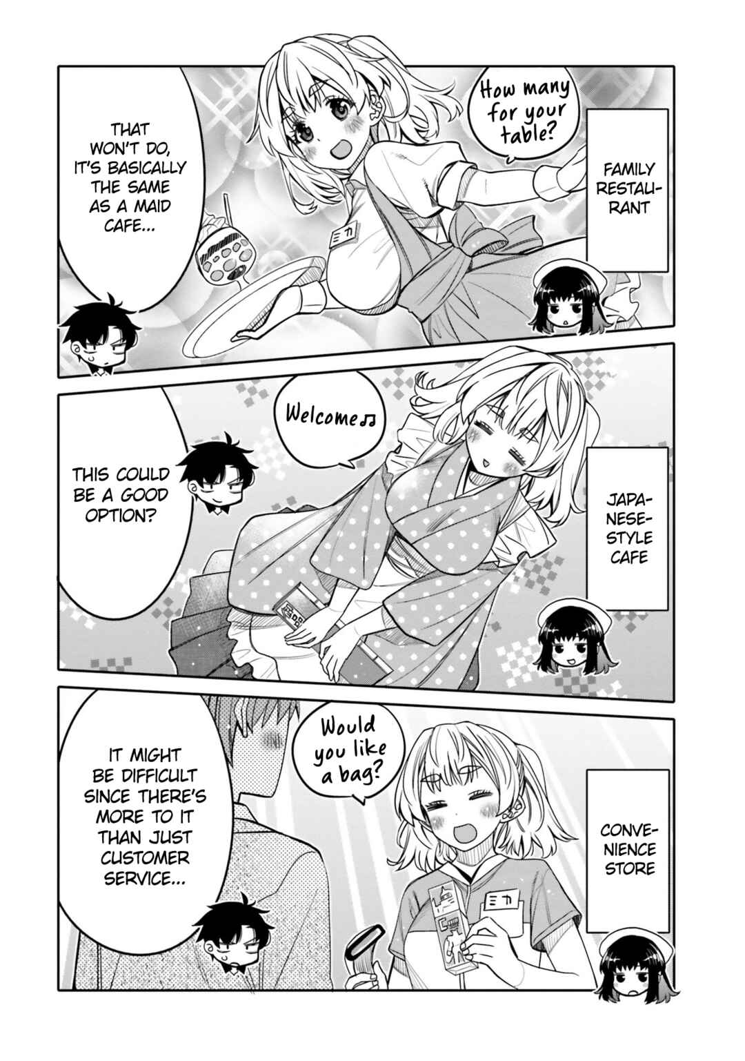 Ore no  Tomodachi ♂♀ ga Kawaisugite Komaru! Chapter 27 - Page 8