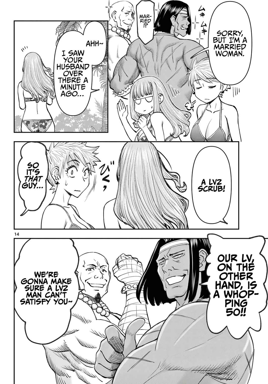 Ura Dungeon Okusan Chapter 19 - Page 15
