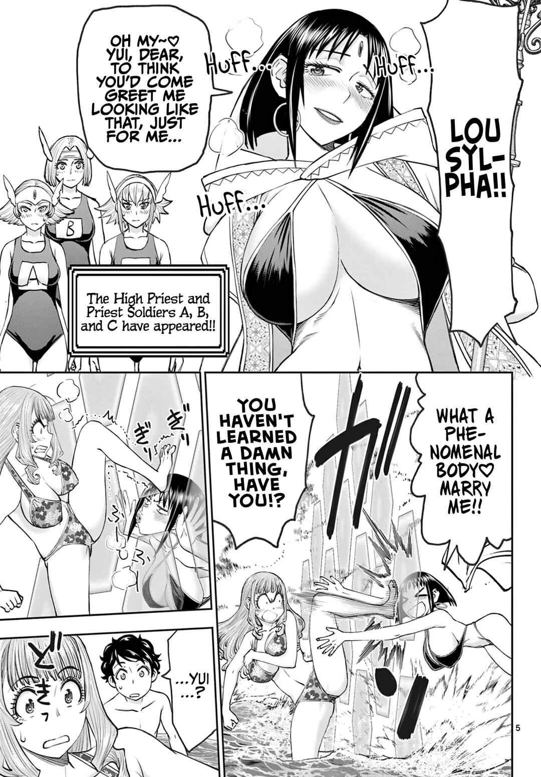 Ura Dungeon Okusan Chapter 19 - Page 6