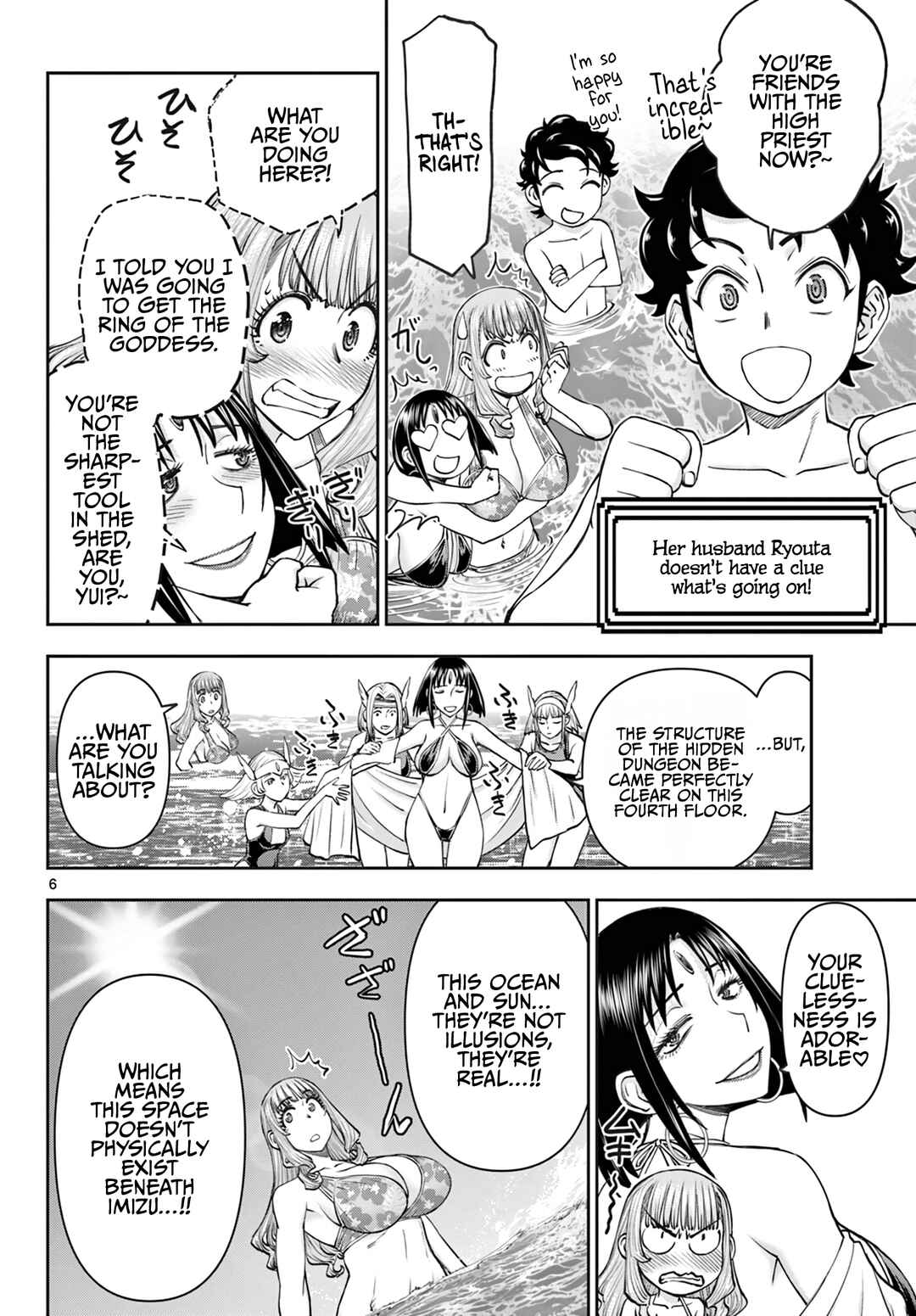 Ura Dungeon Okusan Chapter 19 - Page 7