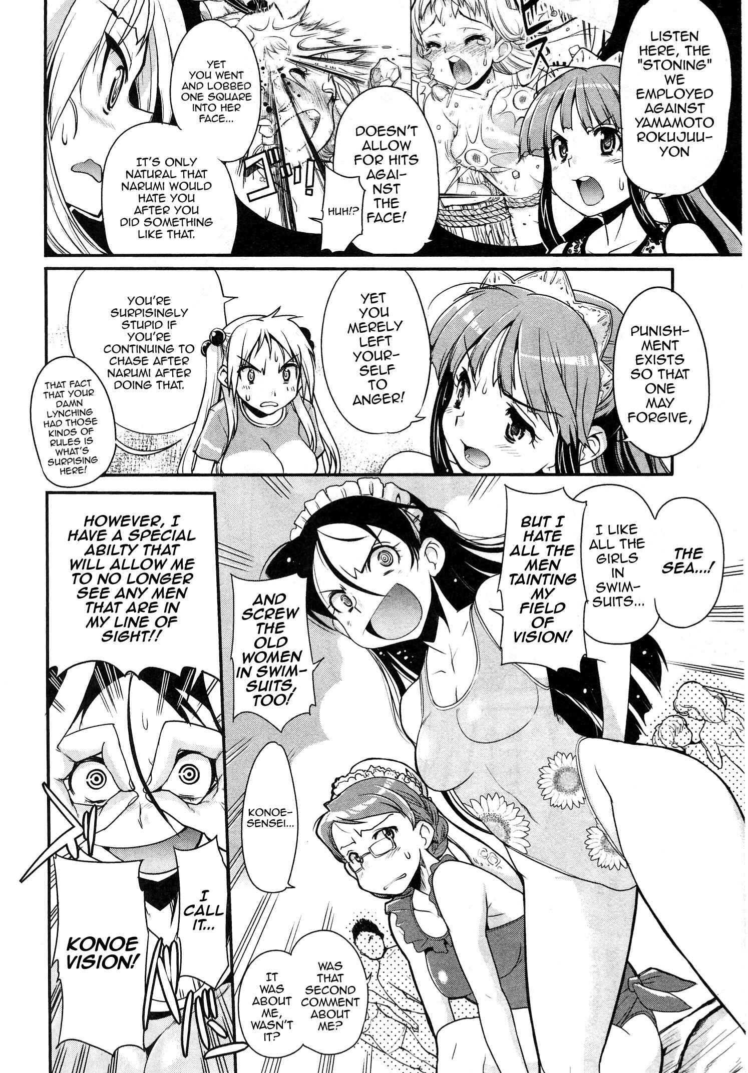 Maid in Japan Chapter 8 - Page 4