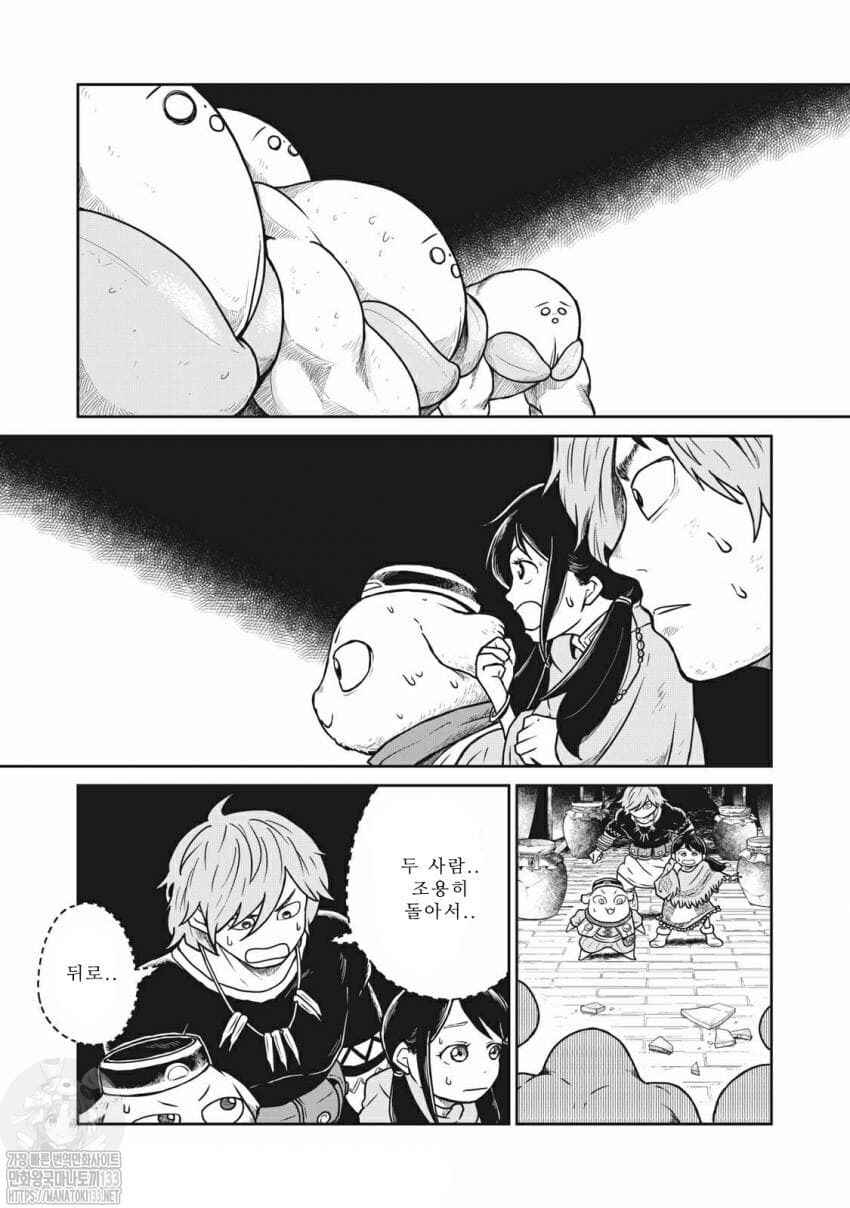 Kono Sekai wa Fukanzen Sugiru Chapter 11 - Page 1