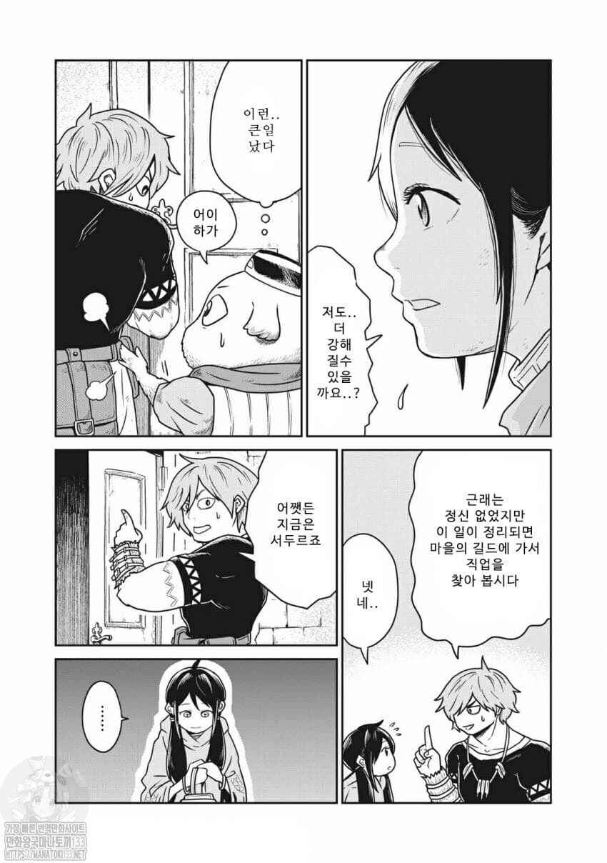 Kono Sekai wa Fukanzen Sugiru Chapter 11 - Page 12