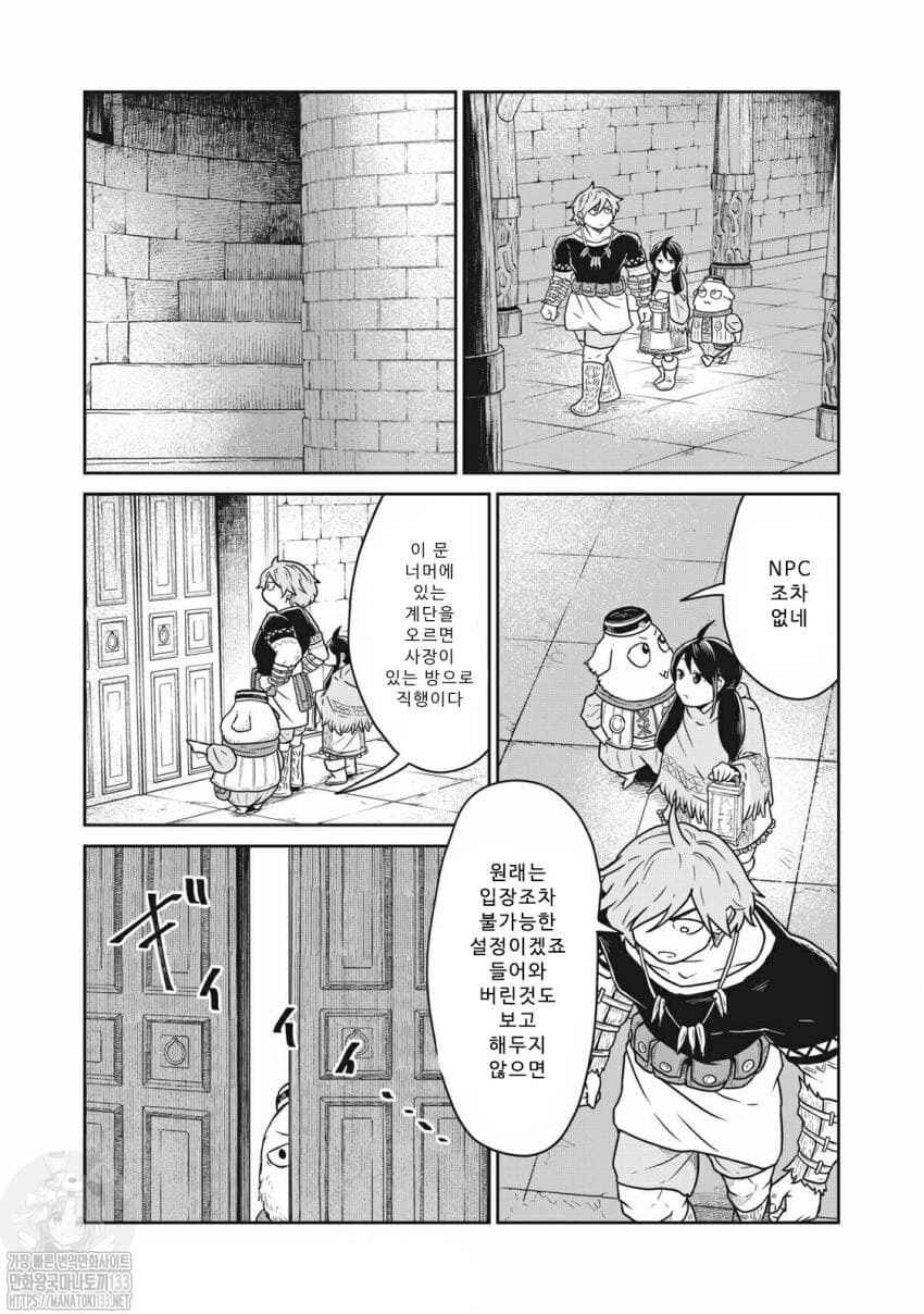 Kono Sekai wa Fukanzen Sugiru Chapter 11 - Page 13