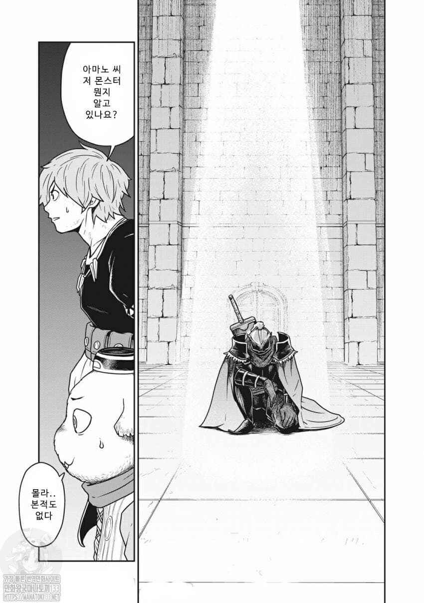 Kono Sekai wa Fukanzen Sugiru Chapter 11 - Page 14