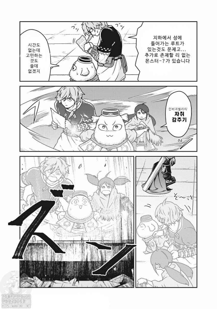 Kono Sekai wa Fukanzen Sugiru Chapter 11 - Page 15