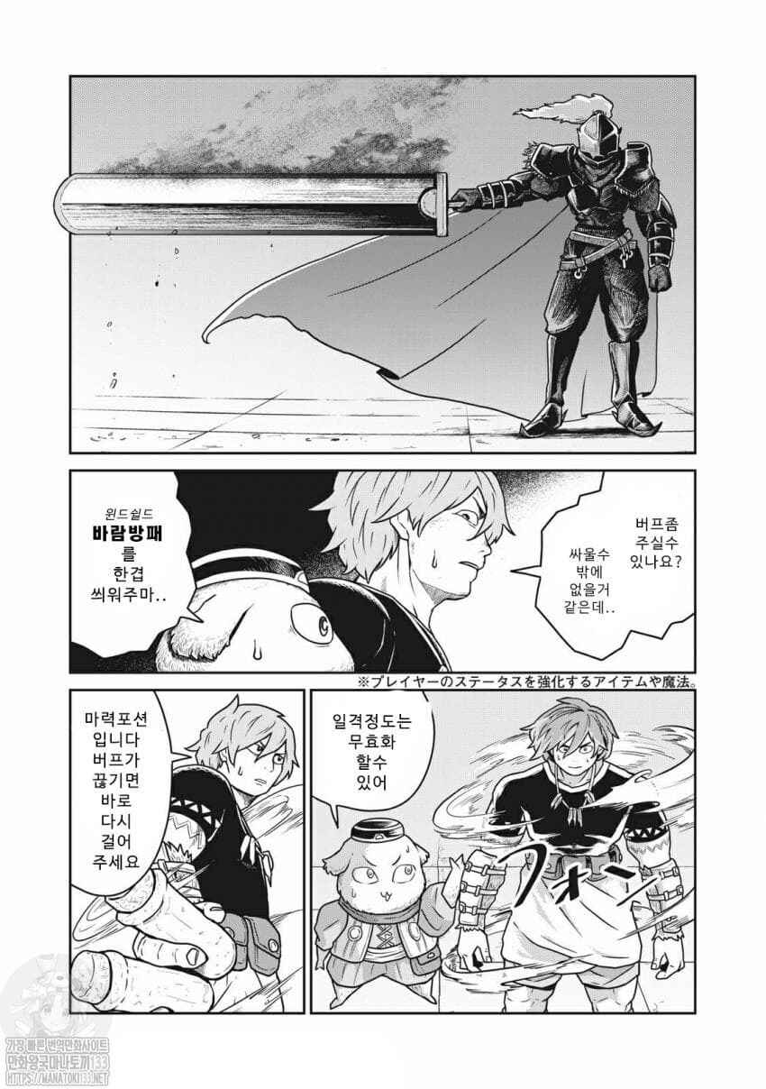 Kono Sekai wa Fukanzen Sugiru Chapter 11 - Page 16