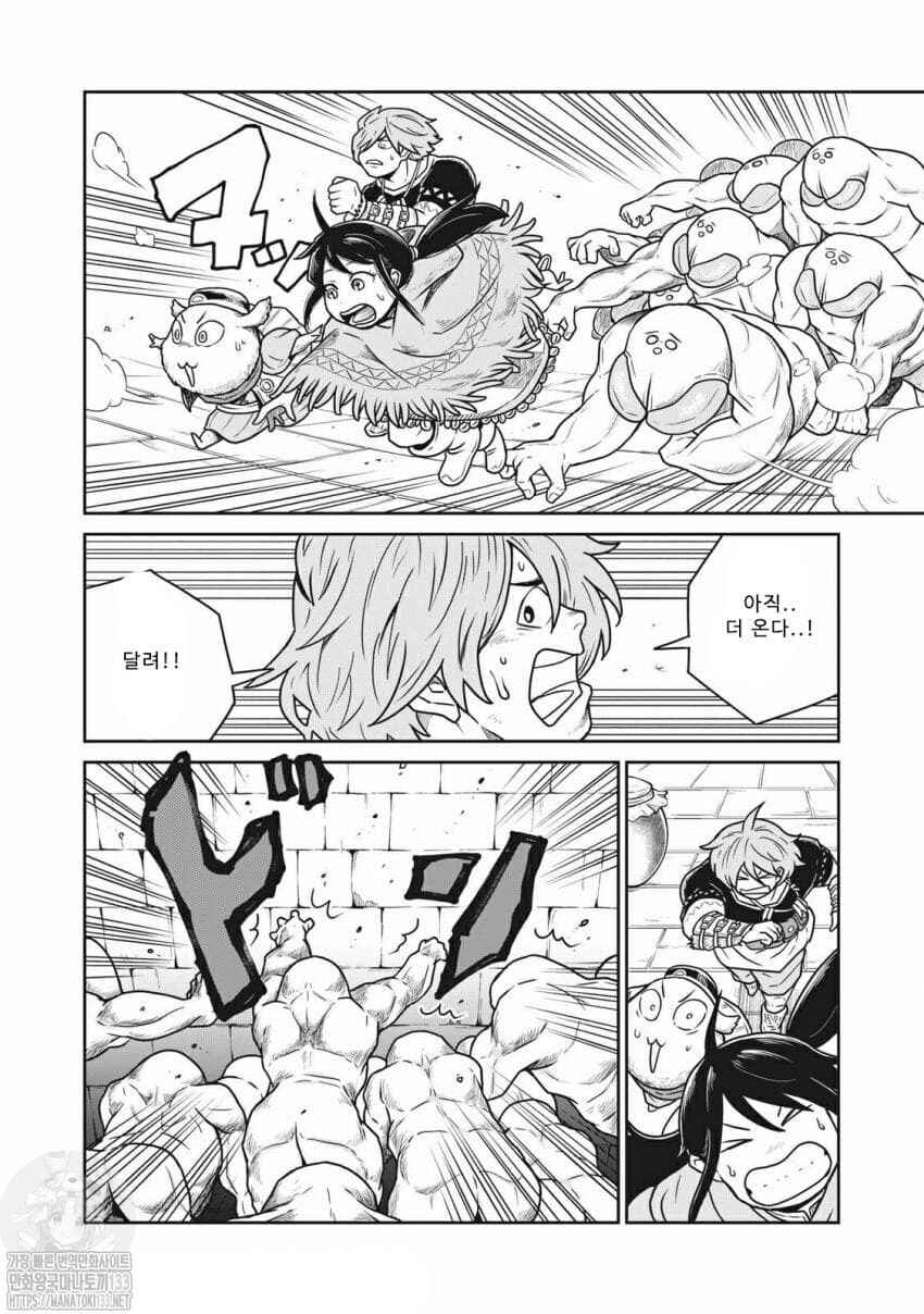 Kono Sekai wa Fukanzen Sugiru Chapter 11 - Page 8