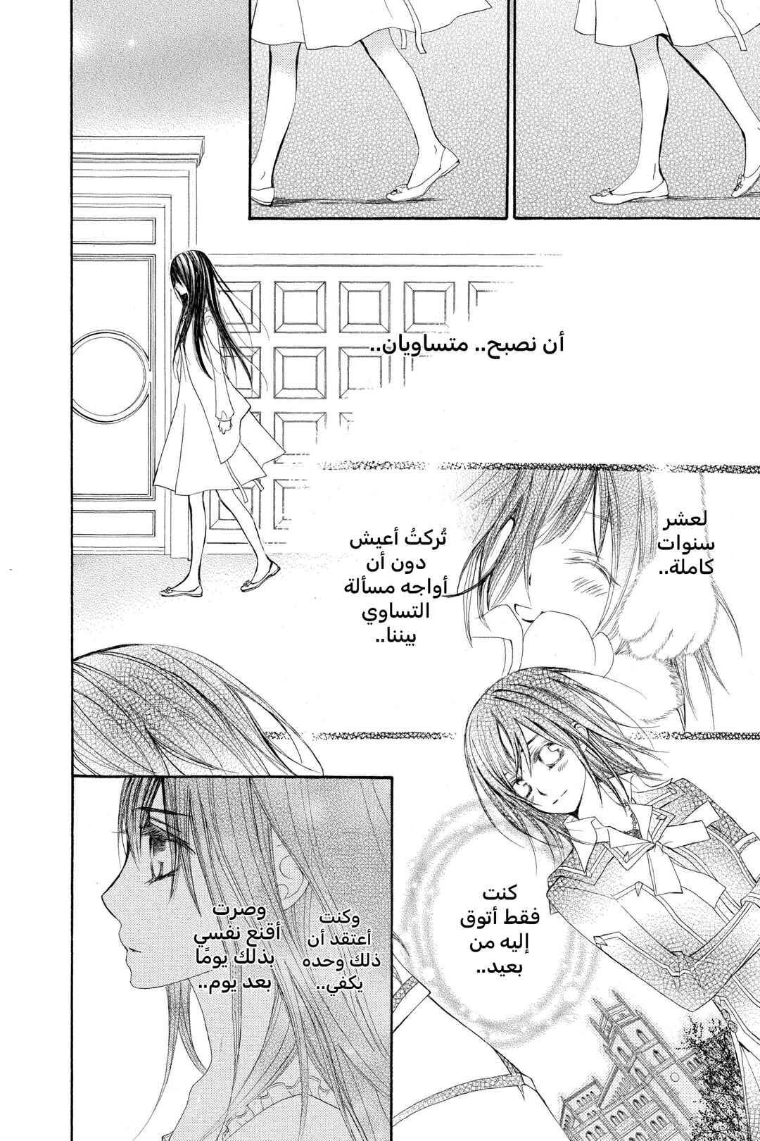 Vampire Knight Chapter 66 - Page 12