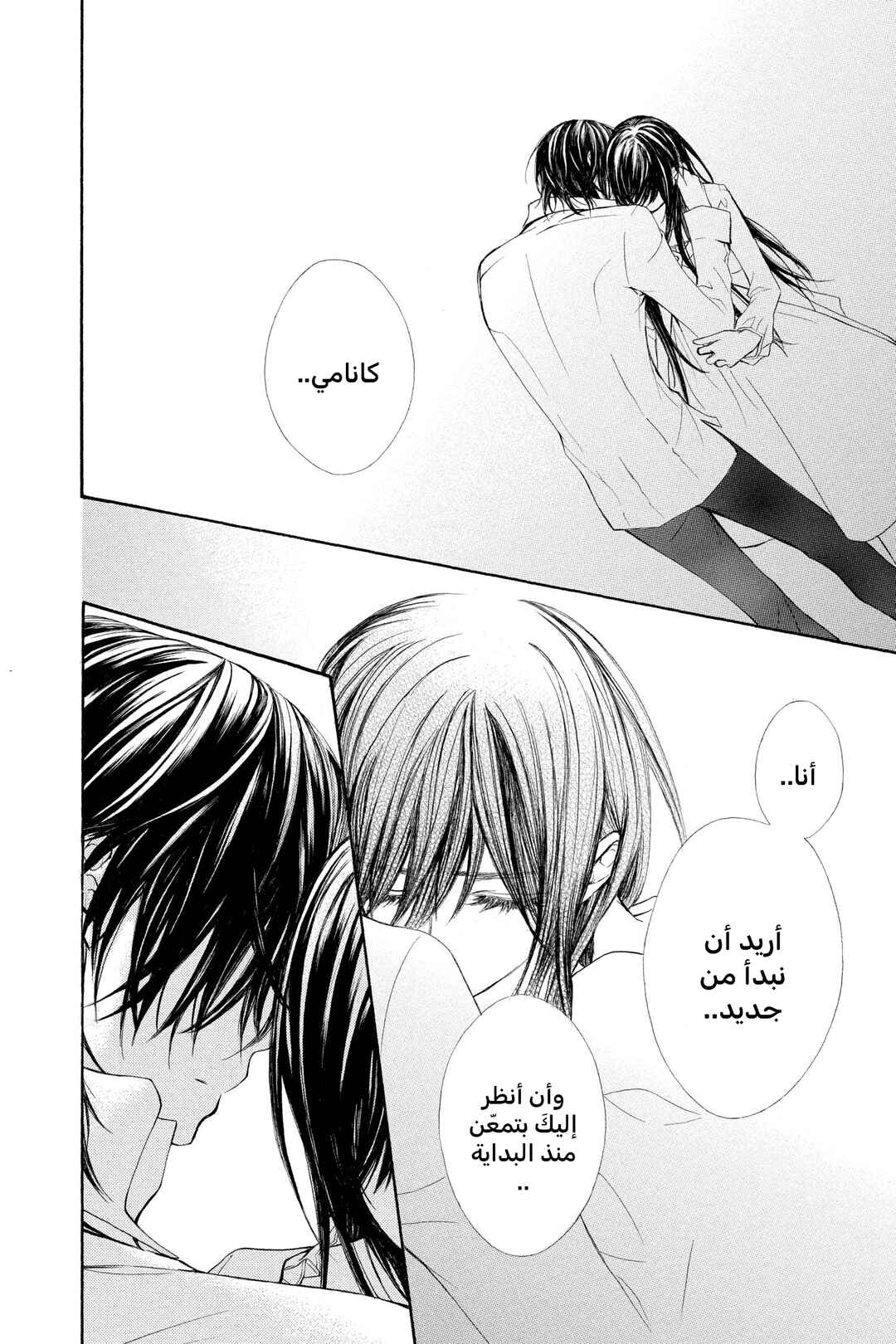 Vampire Knight Chapter 66 - Page 26