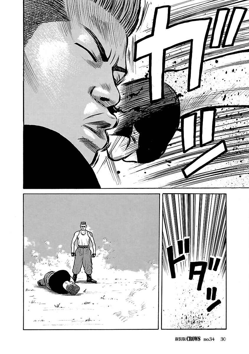 Shinsouban Crows Chapter 34 - Page 30