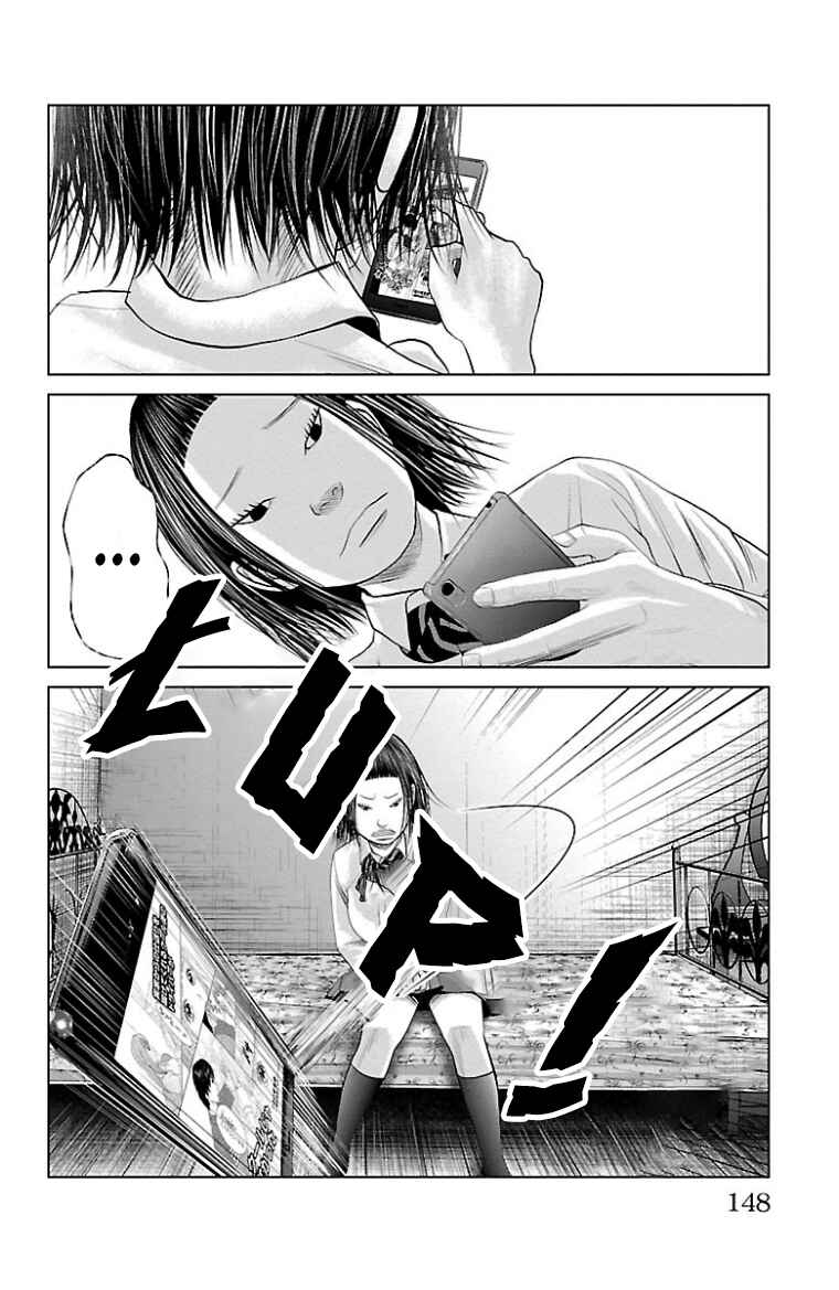 Setoutsumi Chapter 37.5 - Page 6