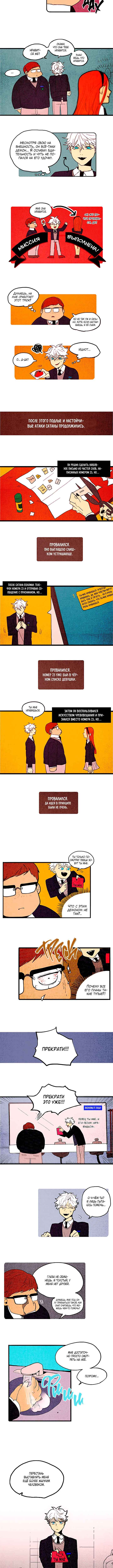 Demons Can't Be Pretty Chapter 29 - Page 3