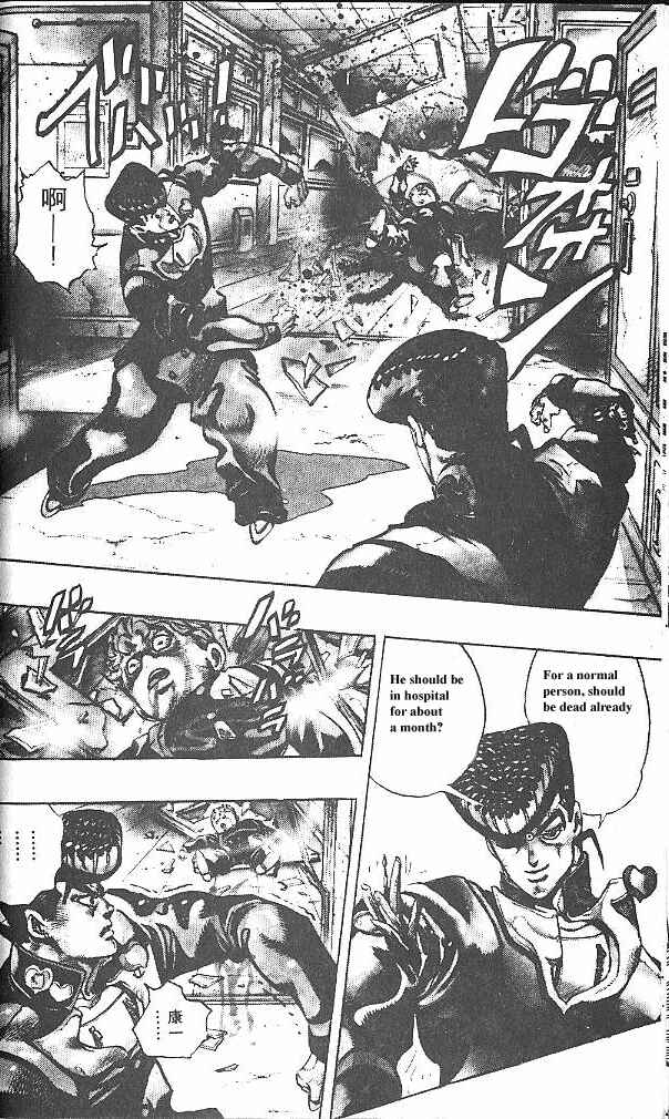 JoJo no Kimyou na Bouken: Part 4 - Diamond wa Kudakenai Chapter 25 - Page 13