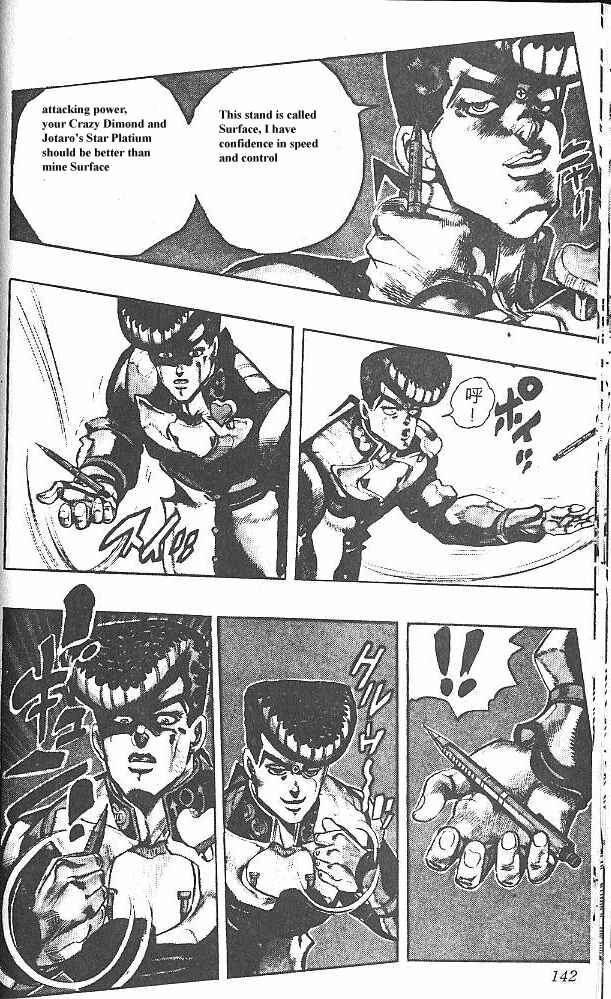 JoJo no Kimyou na Bouken: Part 4 - Diamond wa Kudakenai Chapter 25 - Page 17