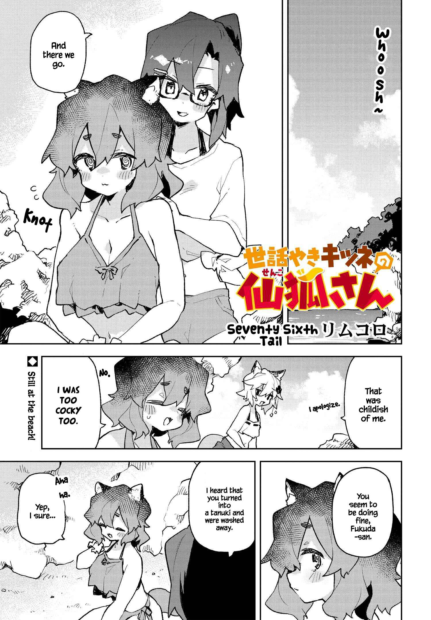 Sewayaki Kitsune no Senko-san Chapter 76 - Page 1