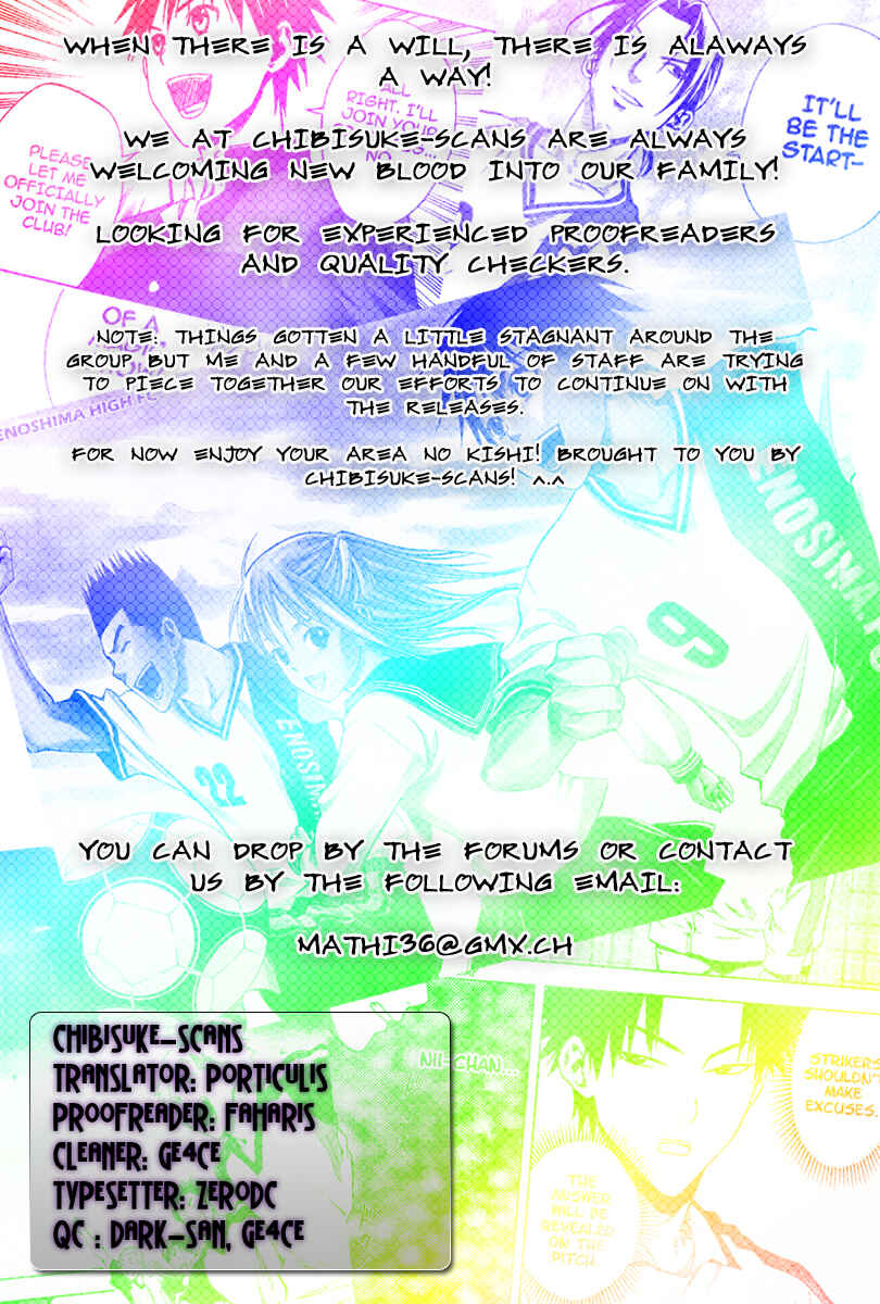 Area no Kishi Chapter 43 - Page 1