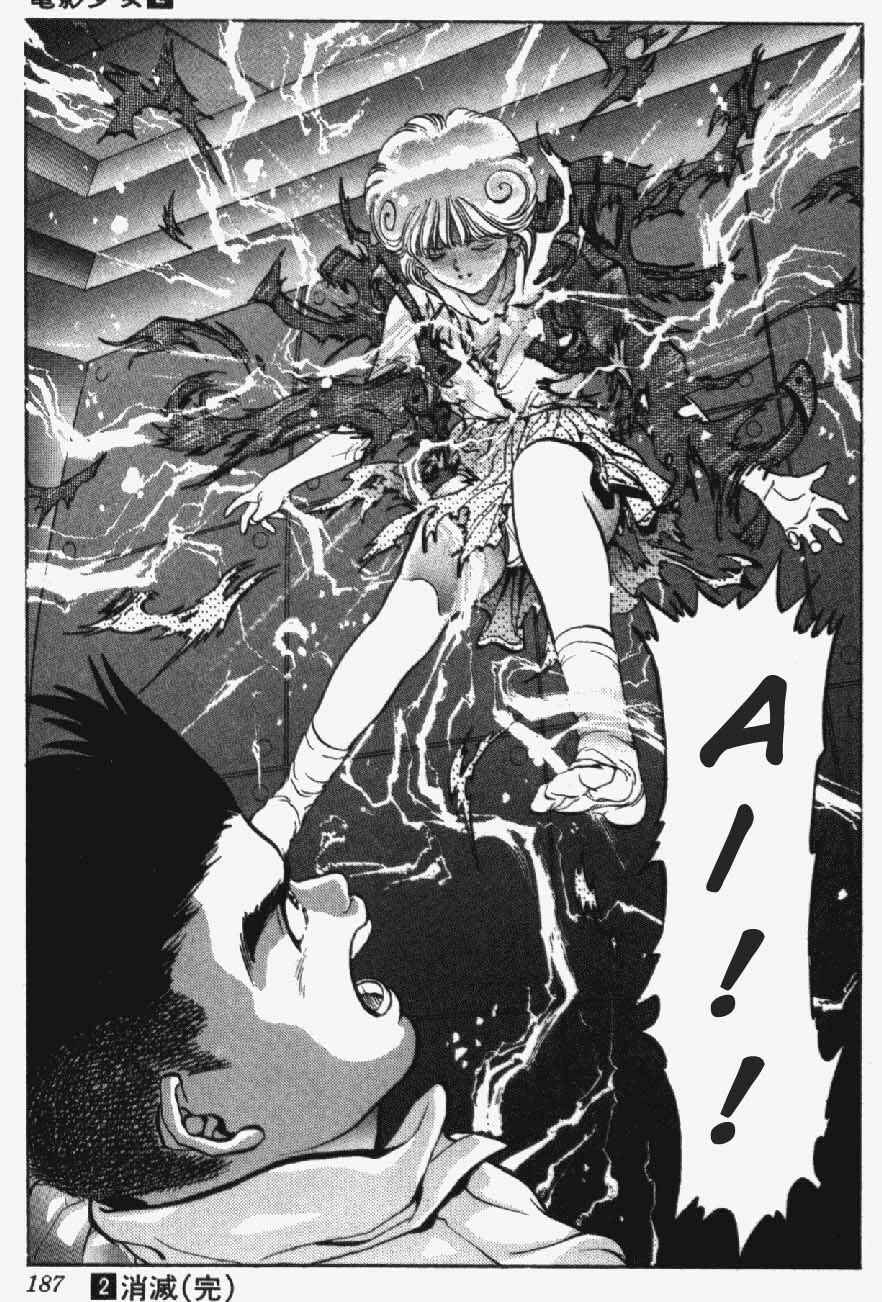Video Girl Ai Chapter 17 - Page 21