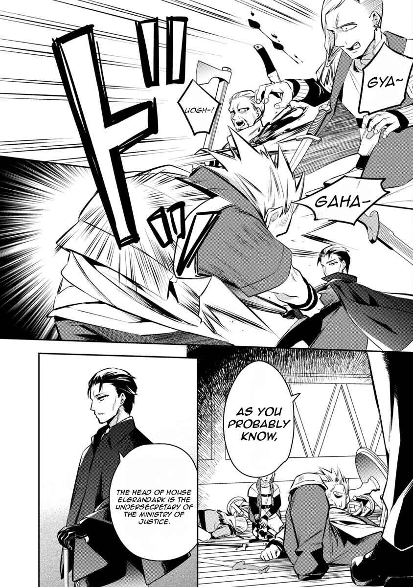 Akuyaku Reijou no Ani ni Tensei Shimashita Chapter 3 - Page 6