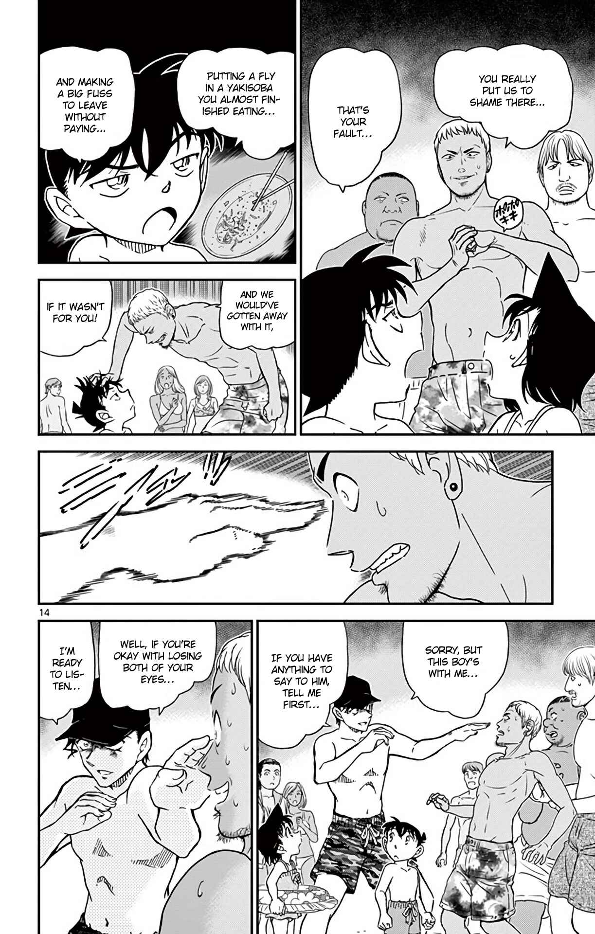 Detective Conan Chapter 972 - Page 15