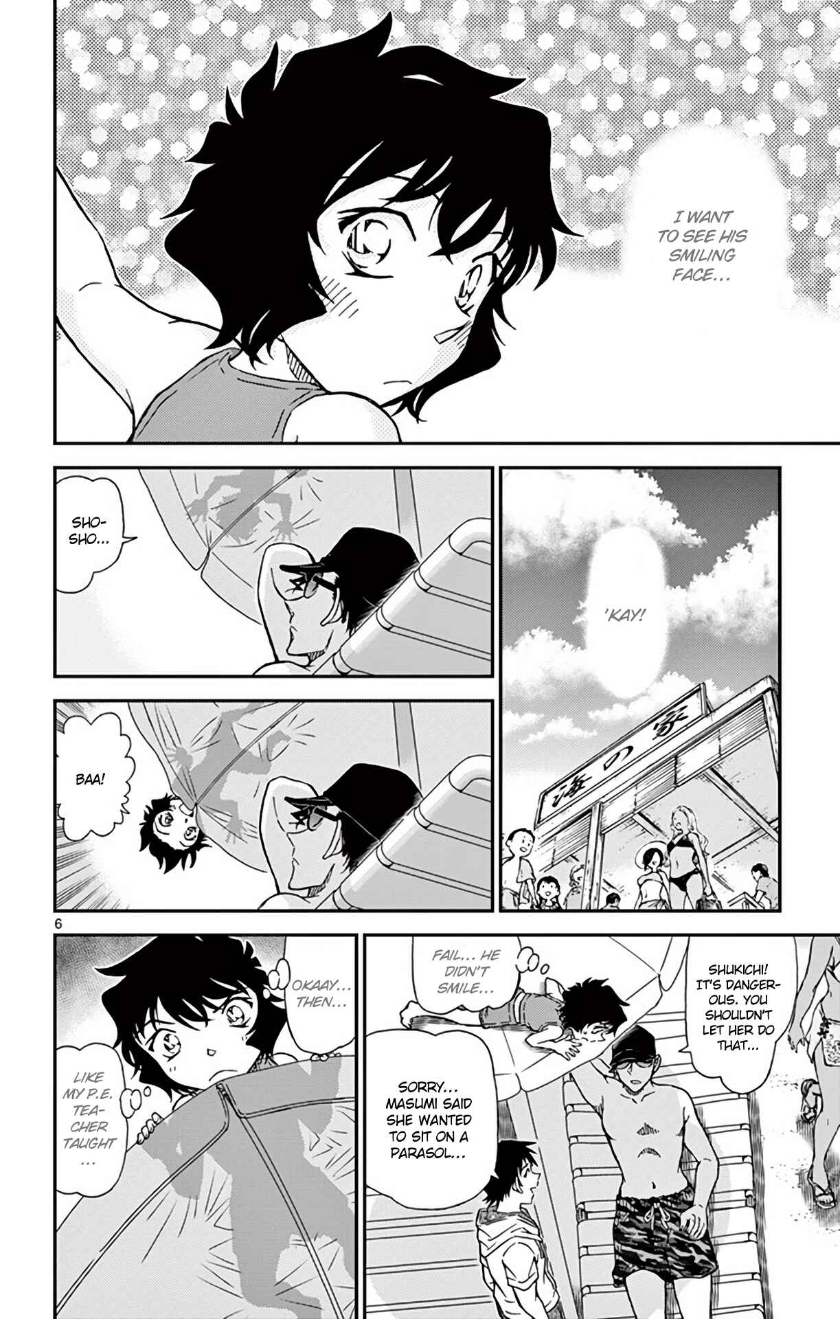 Detective Conan Chapter 972 - Page 7