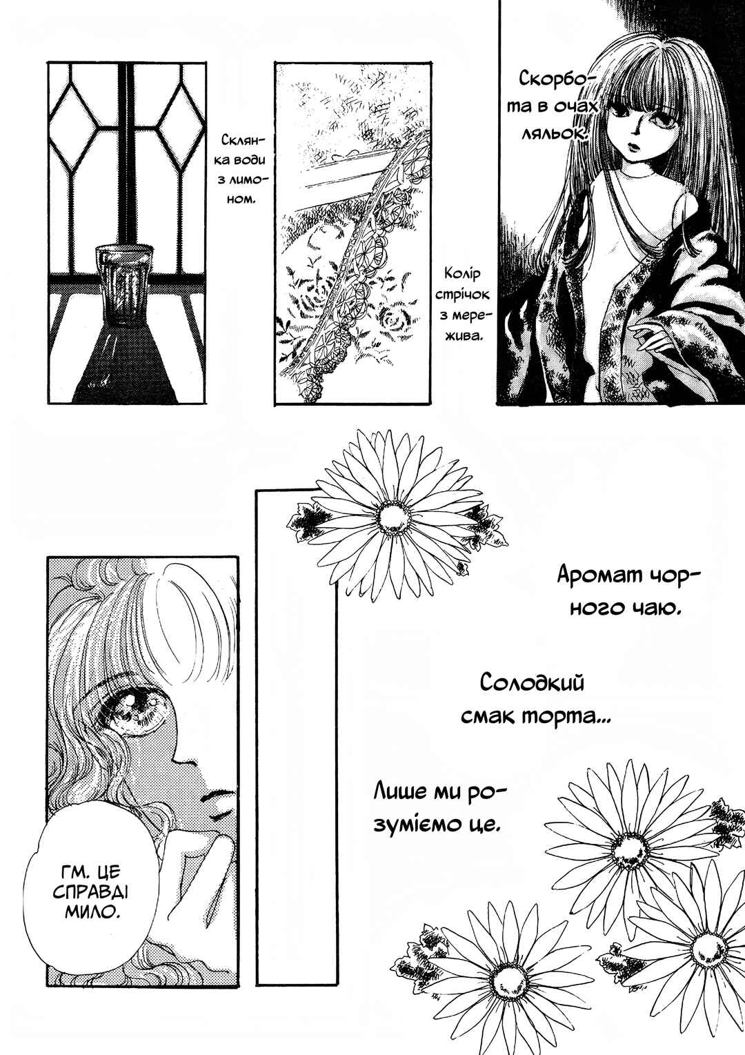 Onnanoko no Tanoshimi Chapter ? - Page 3