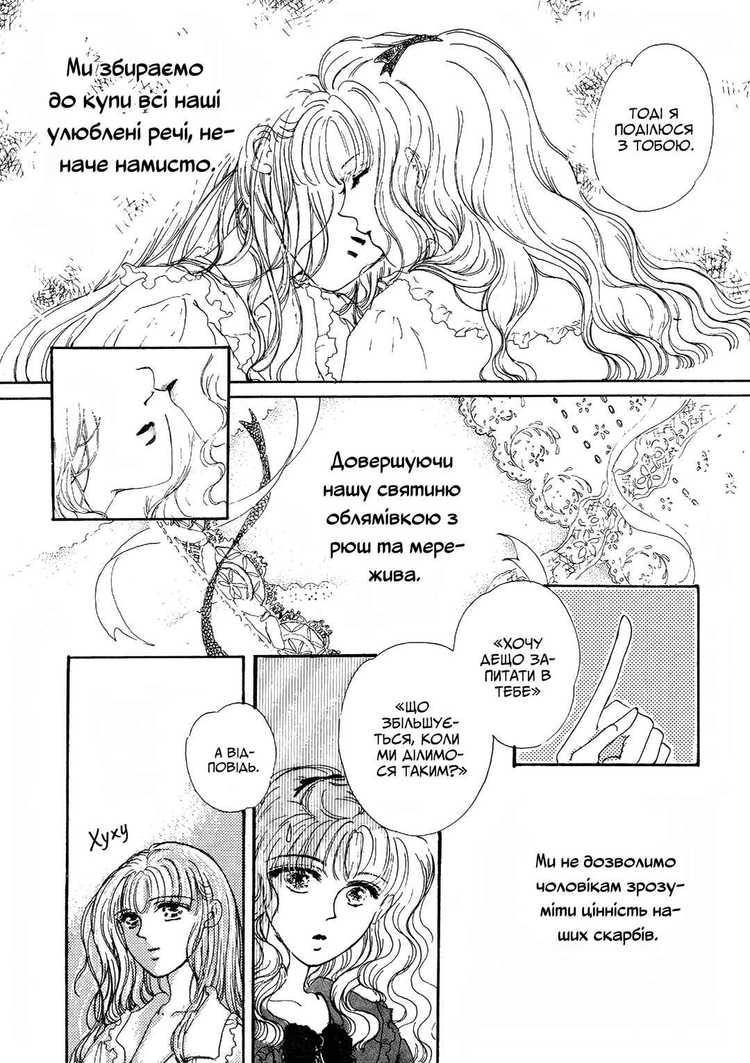 Onnanoko no Tanoshimi Chapter ? - Page 6