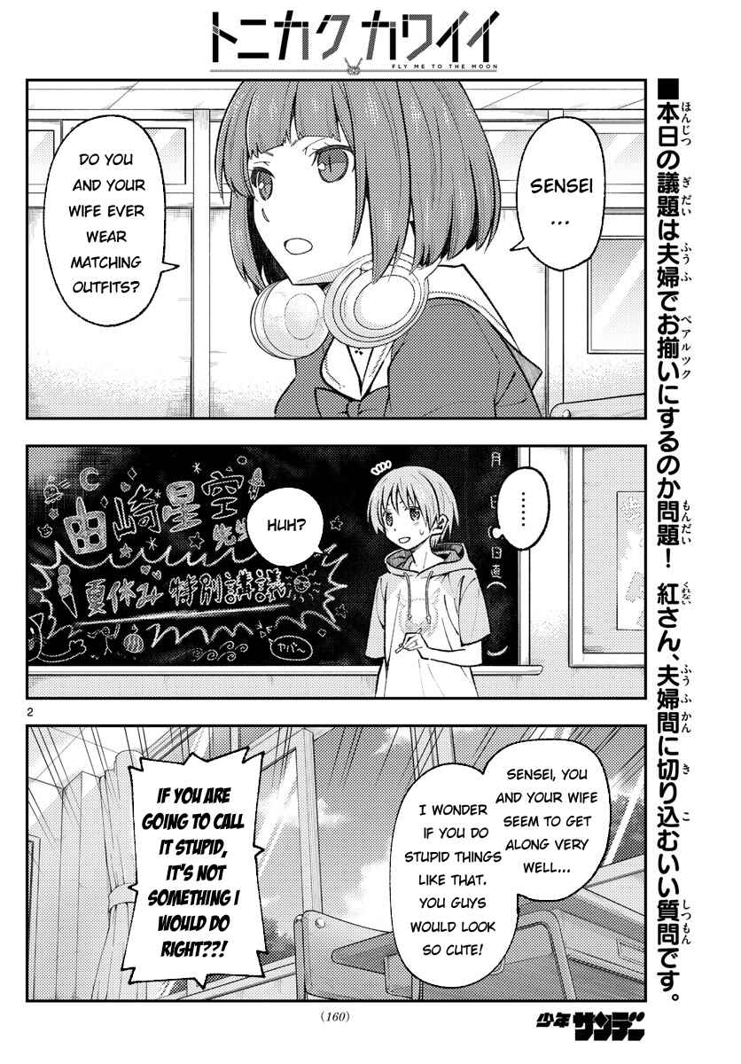 Tonikaku Kawaii Chapter 166 - Page 2