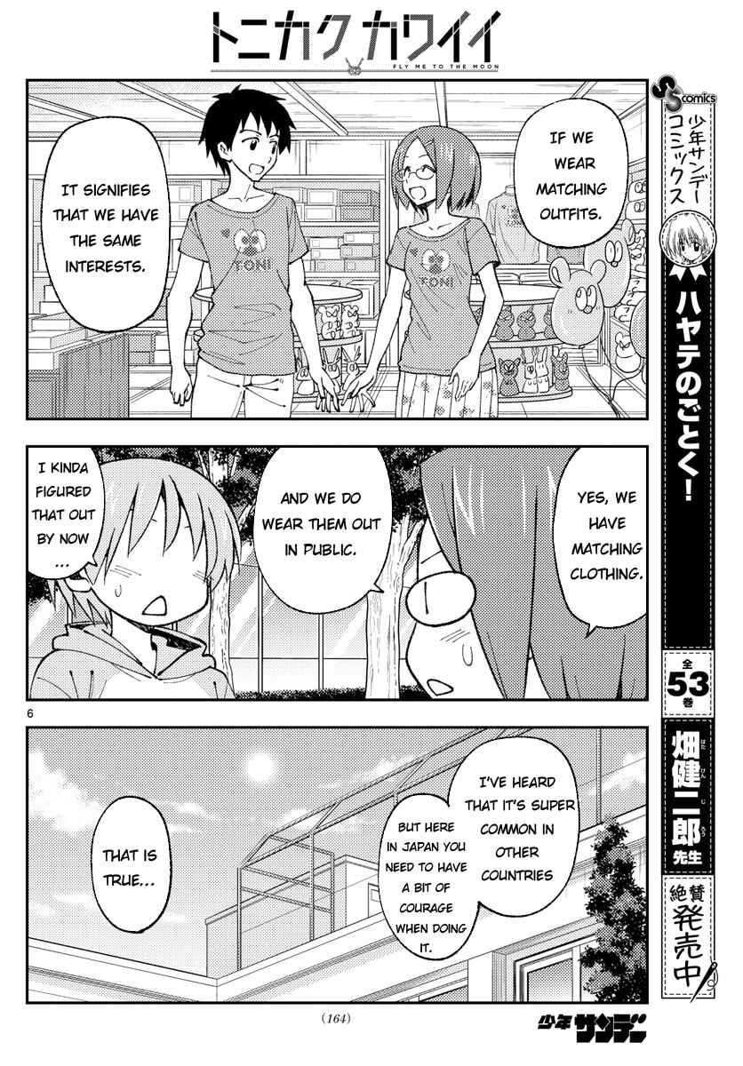 Tonikaku Kawaii Chapter 166 - Page 6