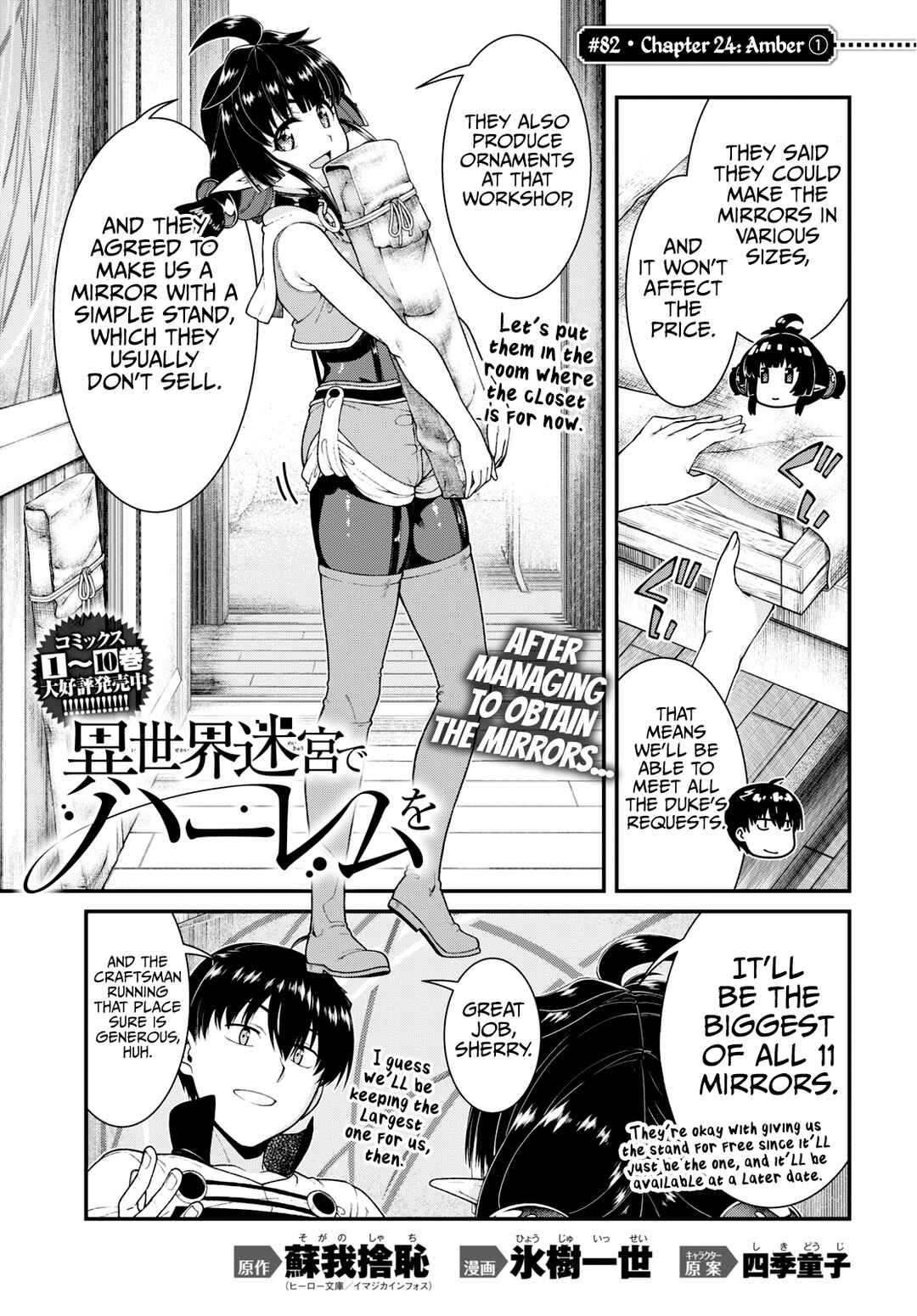 Isekai Meikyuu de Harem o Chapter 82 - Page 2