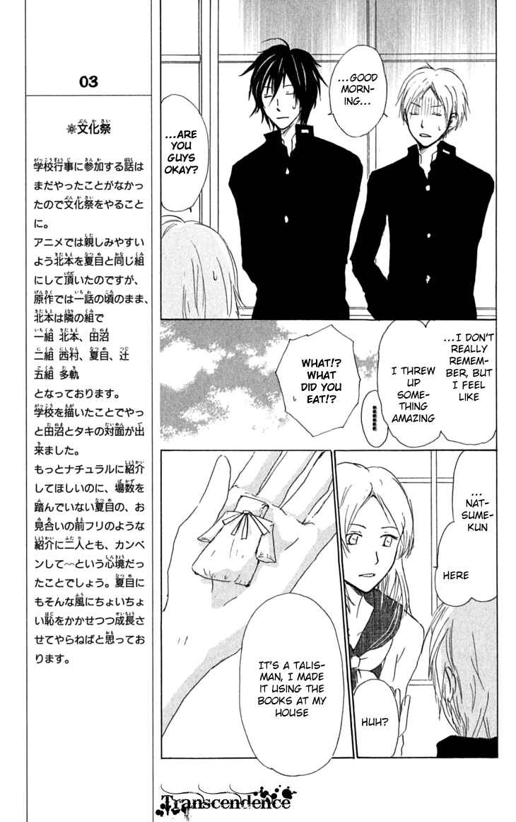 Natsume Yuujinchou Chapter 29 - Page 19