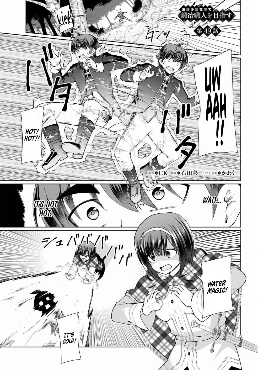 Botsuraku Yotei Nanode, Kajishokunin o Mezasu Chapter 49 - Page 1