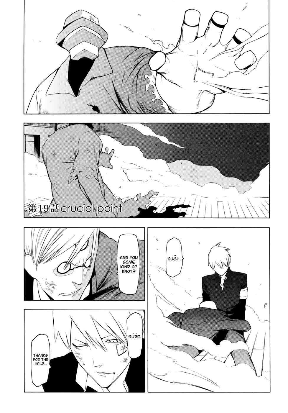 -Hitogatana- Chapter 19 - Page 1