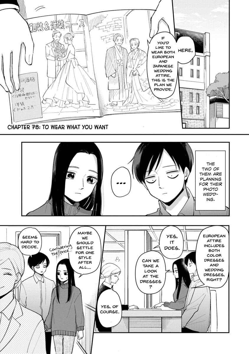 Futari Ashita mo Sorenari ni Chapter 78 - Page 2