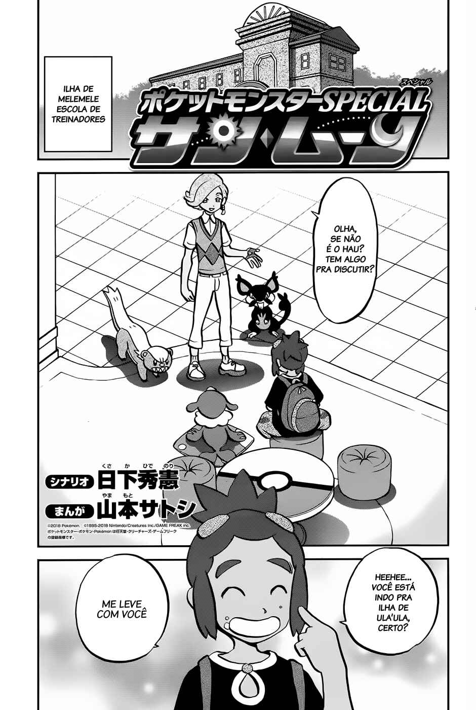 Pokémon SPECIAL - Sun & Moon Chapter 17 - Page 2