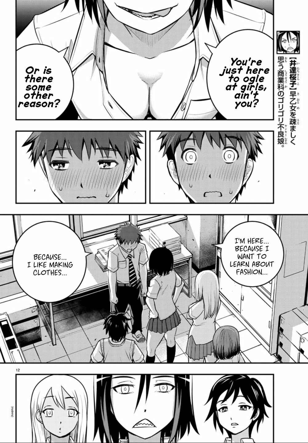 Yankee JK Kuzuhana-chan Chapter 9 - Page 13
