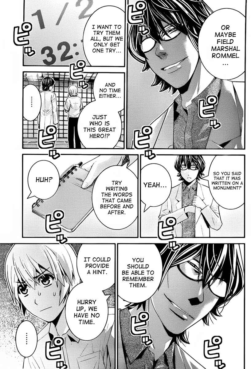 Gokukoku no Brynhildr Chapter 41 - Page 3