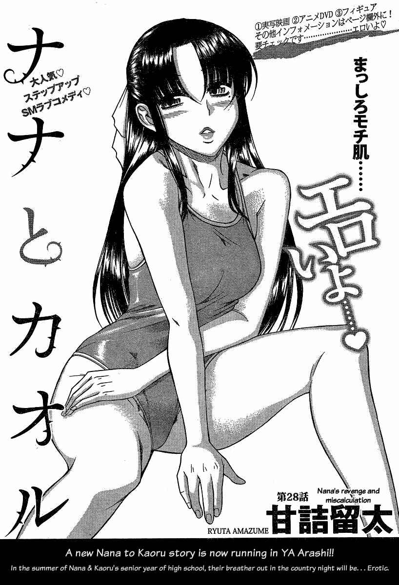 Nana to Kaoru - Step Up "S&M" Love Comedy Chapter 50 - Page 1