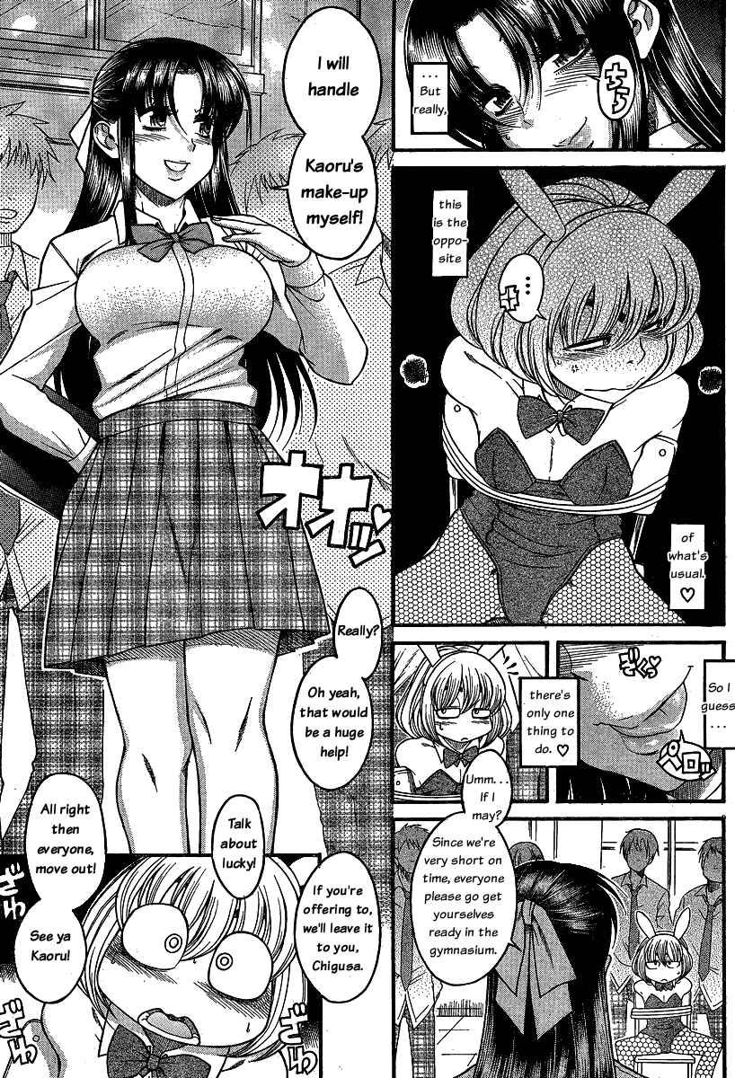 Nana to Kaoru - Step Up "S&M" Love Comedy Chapter 50 - Page 7