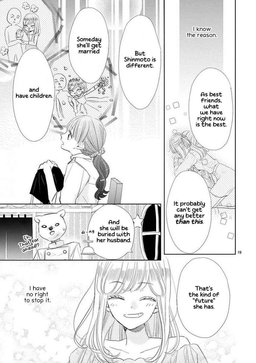 SSB - Chou Seisyun Kyoudai Chapter 56 - Page 19