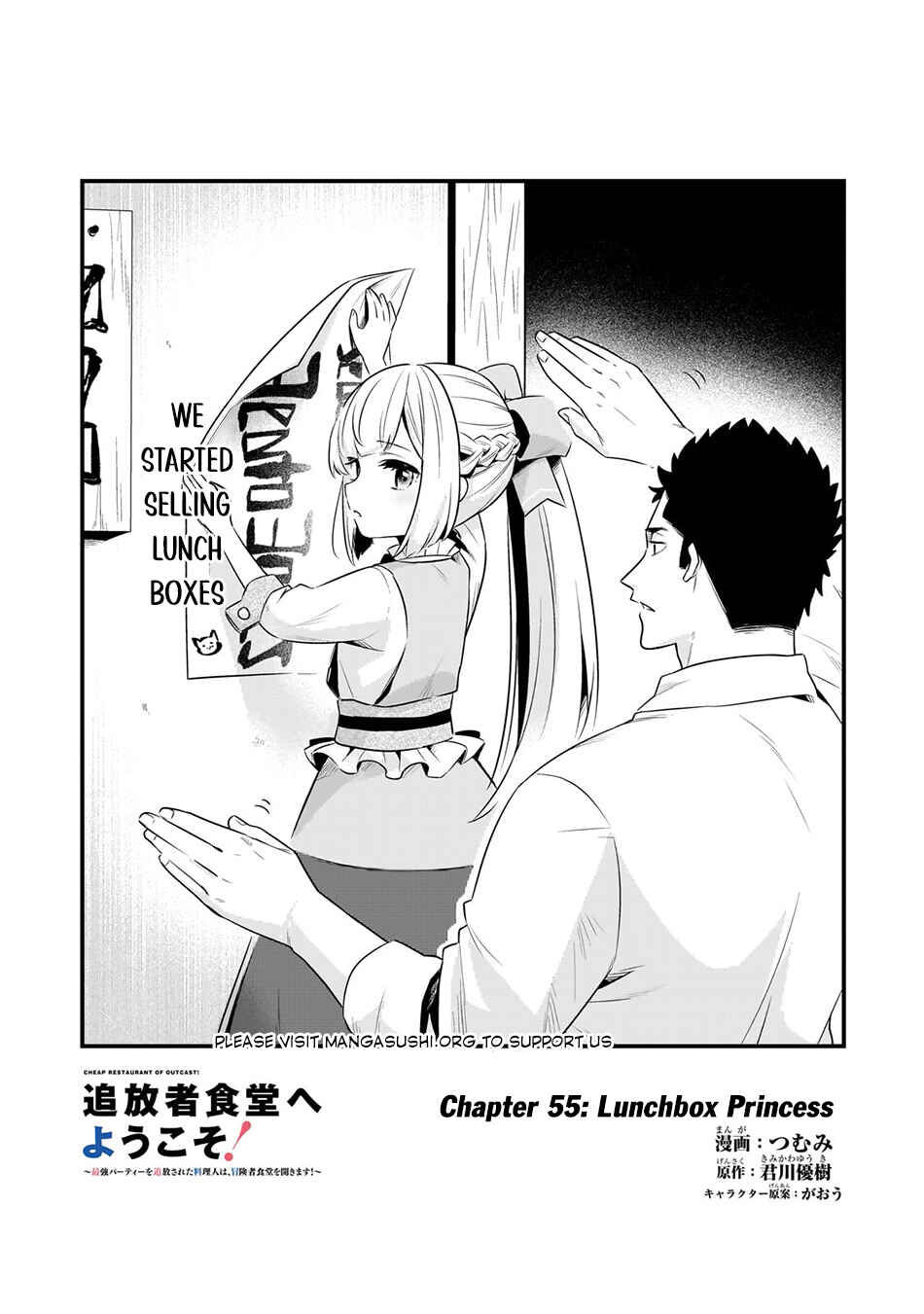 Tsuihousha Shokudou e Youkoso! ~Saikyou Party o Tsuihousareta Ryourinin (Lv. 99) wa, Inaka de Nengan no Boukensha Shokudou o Hirakimasu!~ Chapter 55 - Page 2