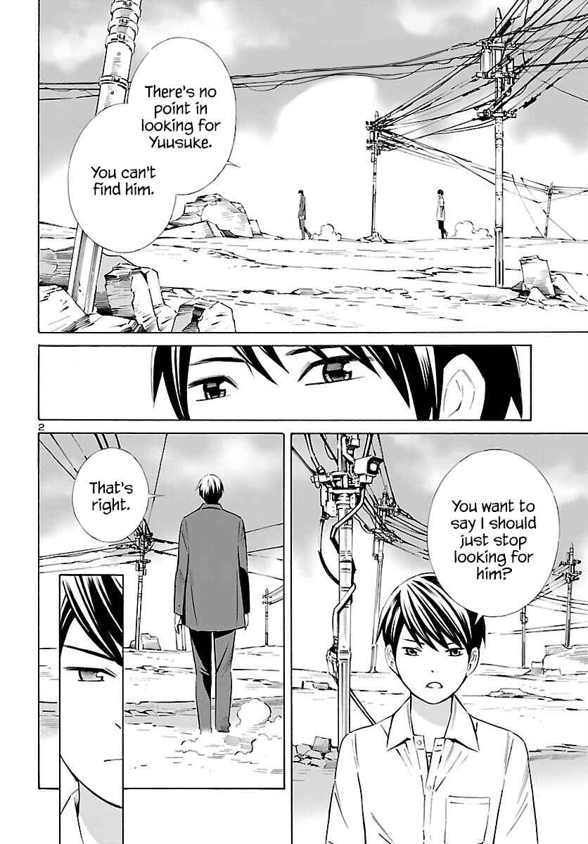 24-ku no Hanako-san Chapter 27 - Page 2