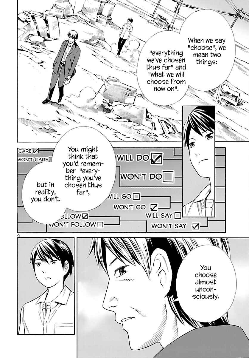 24-ku no Hanako-san Chapter 27 - Page 4